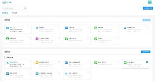 卡奧斯發布天云企業控制臺 共建工業APP新生態，加速企業數字化轉型