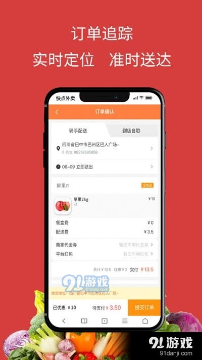 快點(diǎn)外賣(mài)手機(jī)版 便捷美食生活觸手可及